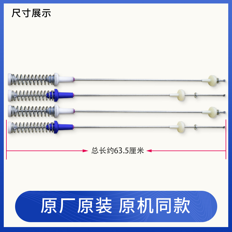 TBM90Q8088WDCLY小天鹅洗衣机吊杆TB90V85WACLY平衡杆吊弹簧拉杆-图1