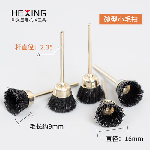 电动毛刷玉石翡翠雕刻打磨镜面抛光工具2.35玉雕磨头羊毛轮抛光轮 - 图1