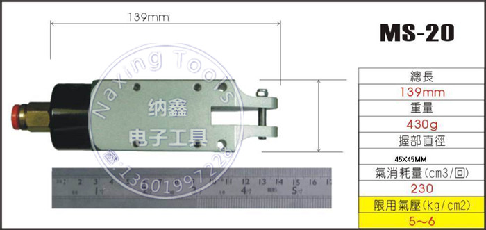 ms20ms30自动化机械手气动剪刀自动化剪钳角型气动剪刀 - 图1