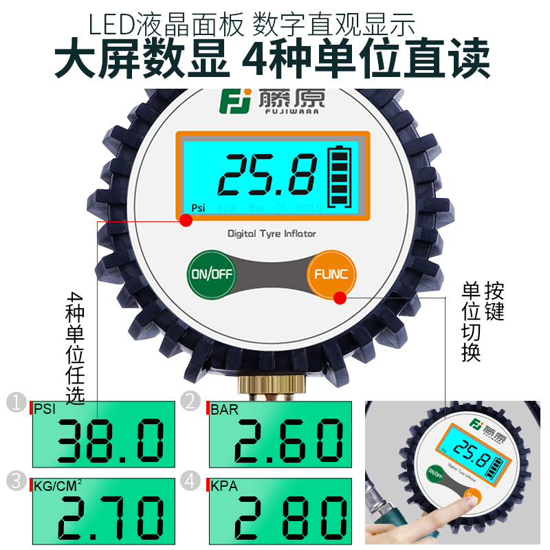 藤原气压表胎压表充气头汽车轮胎高精度气压胎压计数显加气打气枪