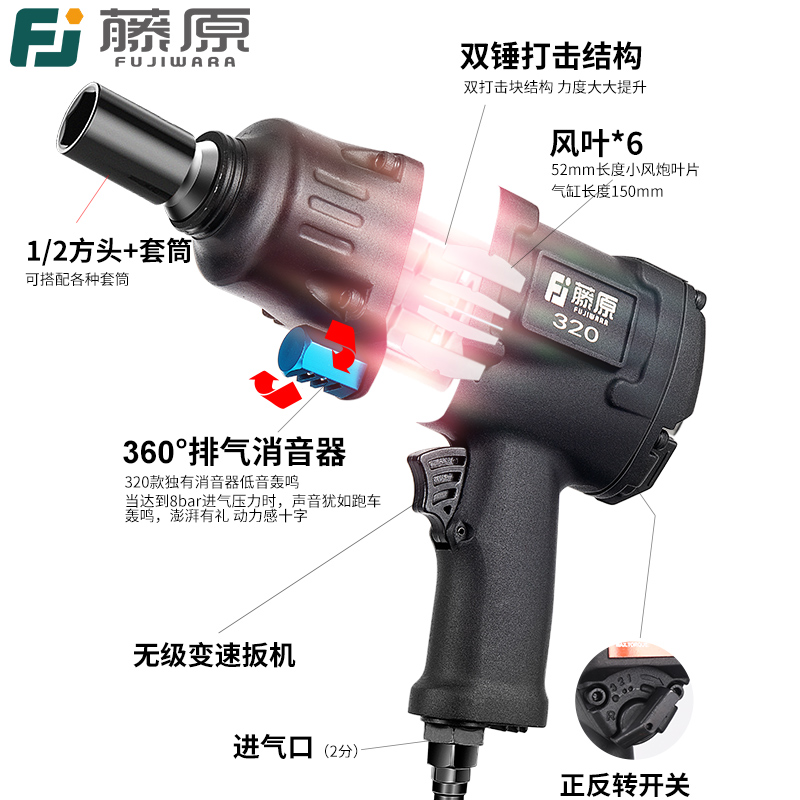 藤原工业级1/2寸气动扳手小风炮重型汽修工具风暴大扭力冲击风炮 - 图0