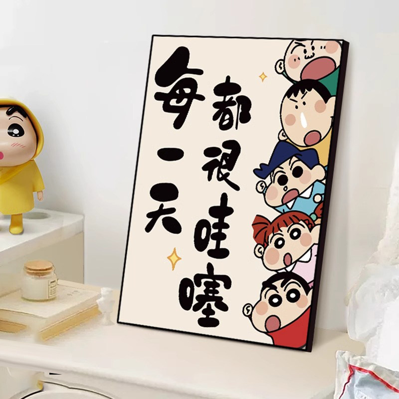 2025新款钻石画满钻手工贴钻十字绣客厅卧室卡通蜡笔小新可爱礼物,淘宝优惠券,粉丝福利购,淘宝优惠卷