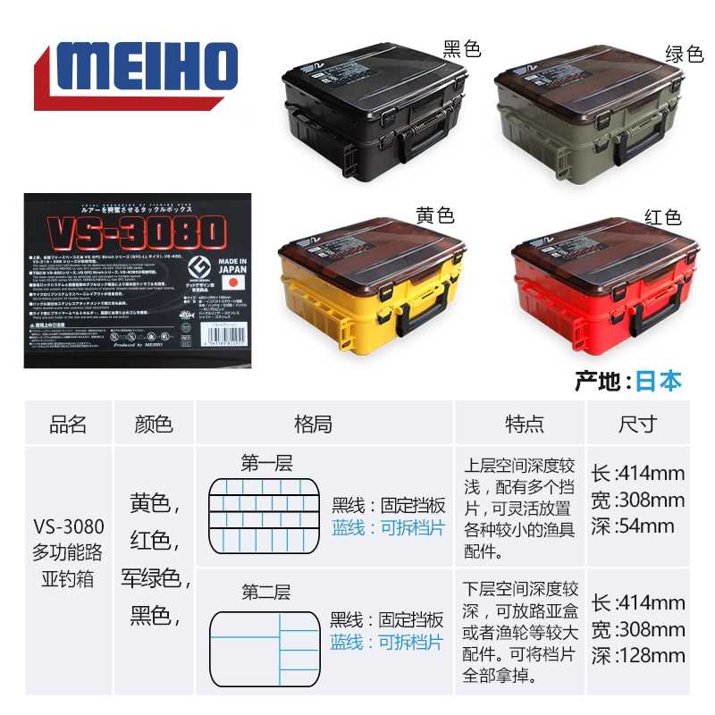 MEIHO日本明邦VS3070/3080多功能路亚箱饵盒双层工具箱配件箱包邮-图2