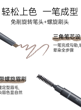 得鲜双头眉笔thesaem不易脱色