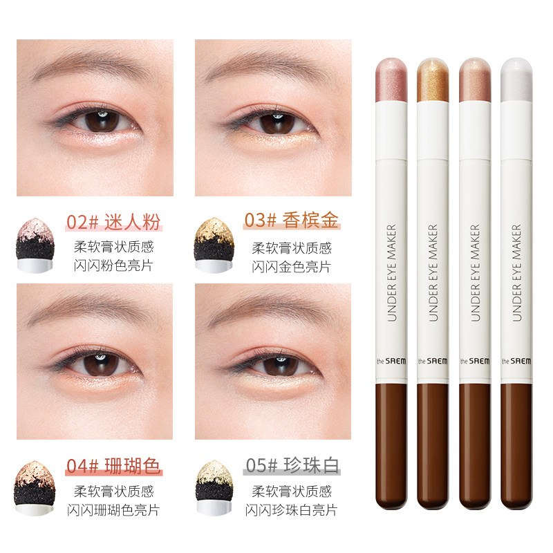 得鲜双头高光棒蚕笔珠光持久眼影笔 thesaem海外眼影