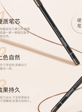 The Saem得鲜清清眉笔自然不易脱色防水持久防晕染根根分明野生