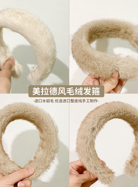 新款韩版秋冬新款简约水貂绒头箍发饰女压发宽边美拉德毛绒发箍