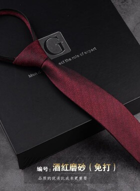 易拉得领带正装商务6cm上班工作拉链式韩版新郎红色懒人男士结婚