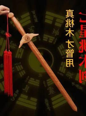 新款桃木挂件七星摆件宝剑桃木七星剑林正英同款道具一体剑道士剑