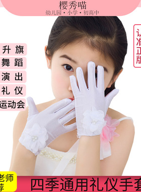 六一儿童节表演白色手套小学生礼仪五指分指跳舞蹈夏季薄款