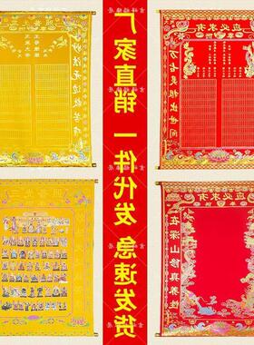 文化单子堂单烫金仙堂绒布堂口保家三尺三堂下方用品出马上方仙家