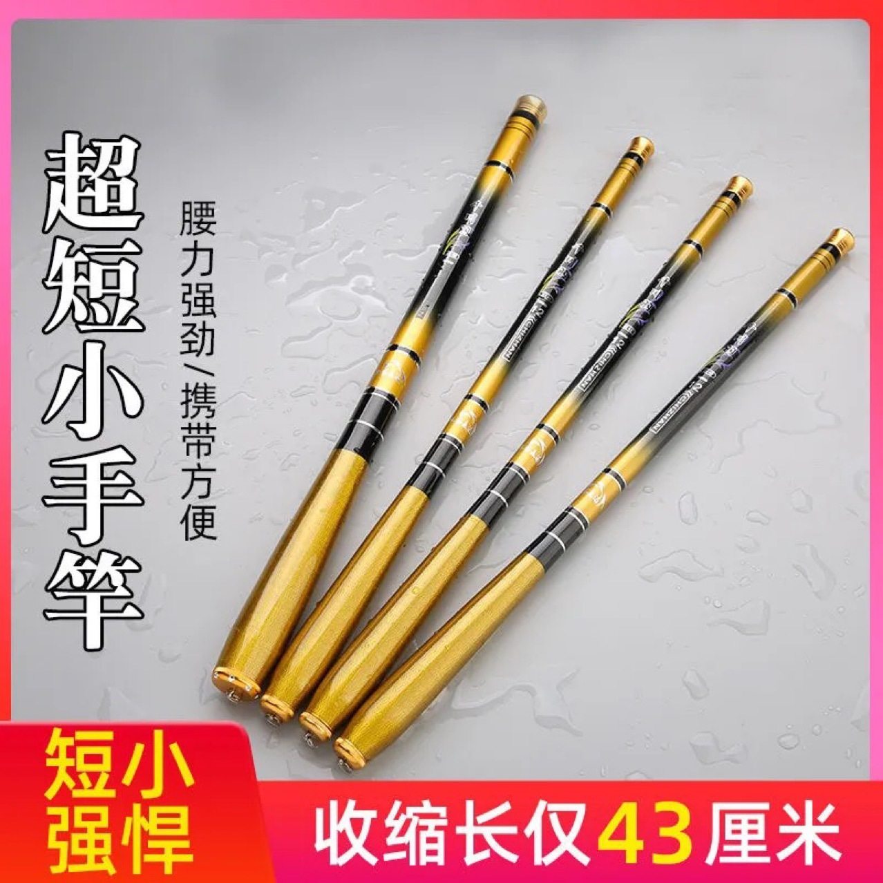 便携式43CM超轻新款短节手竿休闲硬28钓碳素溪流竿袖珍迷你鱼竿,淘宝优惠券,粉丝福利购,淘宝优惠卷