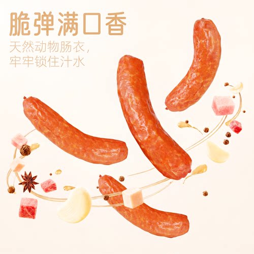喜旺脆皮烤肠160g*10袋香肠火腿肠零食小吃红肠山东特产多口味 - 图1