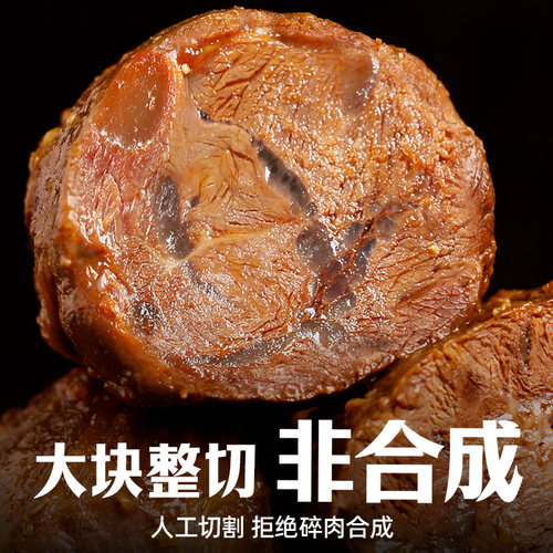 喜旺传统酱牛肉卤牛肉卤味牛腱子肉真空即食熟食肉食 - 图2