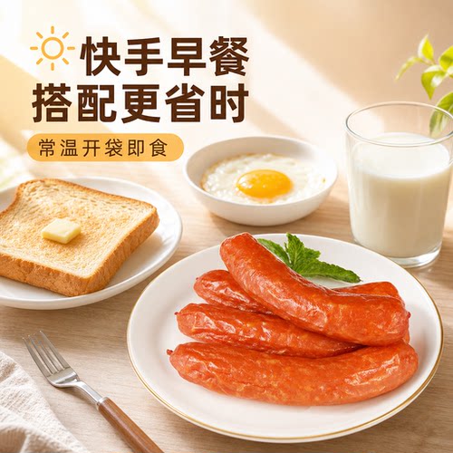 喜旺脆皮烤肠160g*10袋香肠火腿肠零食小吃红肠山东特产多口味 - 图2
