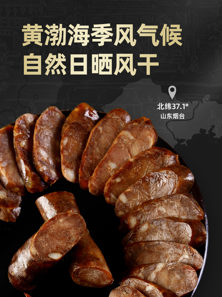 喜旺熟风味风干肠猪肉肠熟食干香肠 喜旺食品香肠/腊肠