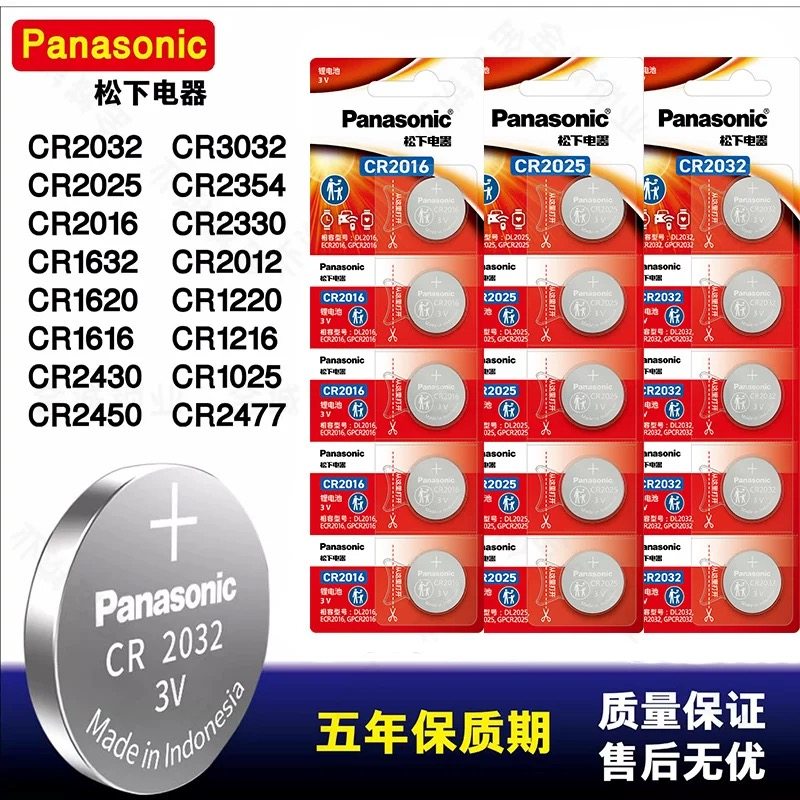 Panasonic松下CR2032 2016 2025 3V纽扣电子汽车遥控钥匙电子,淘宝优惠券,粉丝福利购,淘宝优惠卷