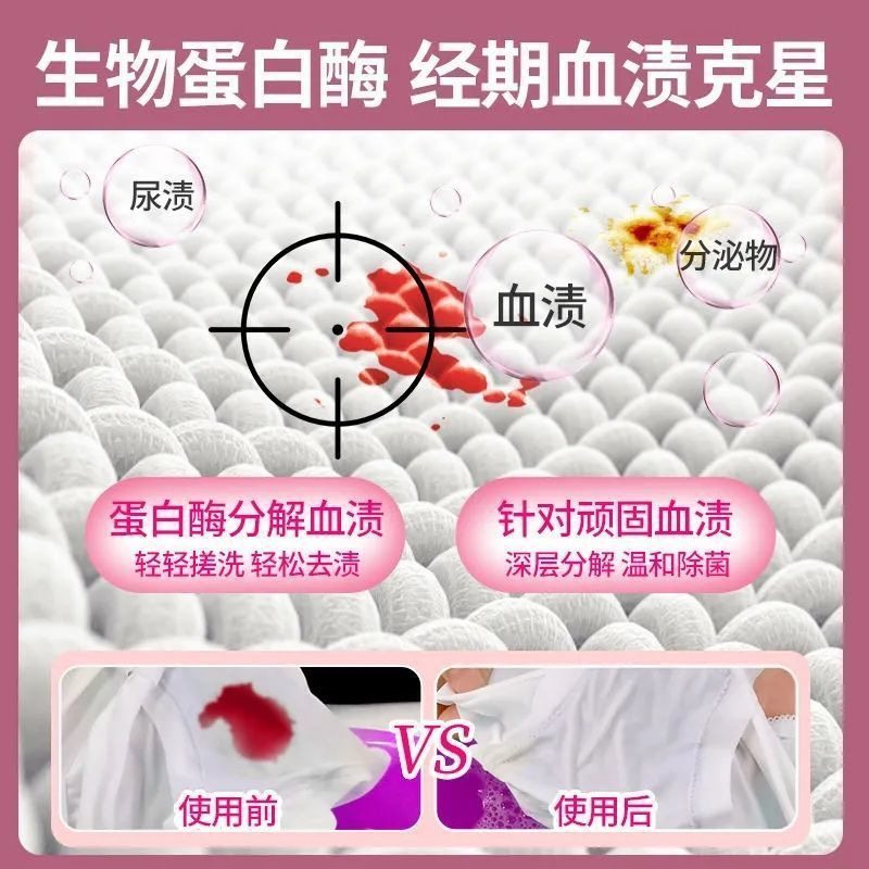 蔬果园内衣内裤洗衣液除菌除螨去黄去血渍专用肥皂孕妇官方旗舰店,淘宝优惠券,粉丝福利购,淘宝优惠卷