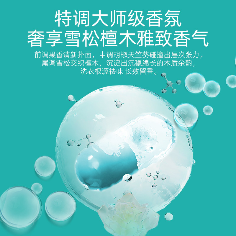 倍威尔洗衣防染色留香洗衣片衣物清洁去污液浓缩清洁吸色片,淘宝优惠券,粉丝福利购,淘宝优惠卷