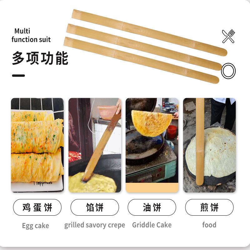 竹坯子家用翻饼工具酱香饼鏊子煎饼果子加长的大号烙饼竹板饼尺 - 图1