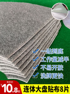 Complete collection of mahjong machine accessories, large tray with cloth, mahjong table, fully automatic turntable with cloth, silent inner cloth, 8 pieces