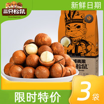 Three Squirrels Hawaiian Fruits 160gx5 Bags Casual Snacks Snack Nuts Dried Fruits Cream Taste Delivery Opener