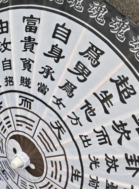 伞咒临终度离苦海可焚烧