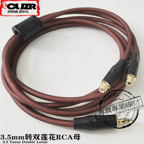 3.5mm转RCA母发烧级3.5转双莲花母1分2一分二AUX信号音响音频线 - 图0