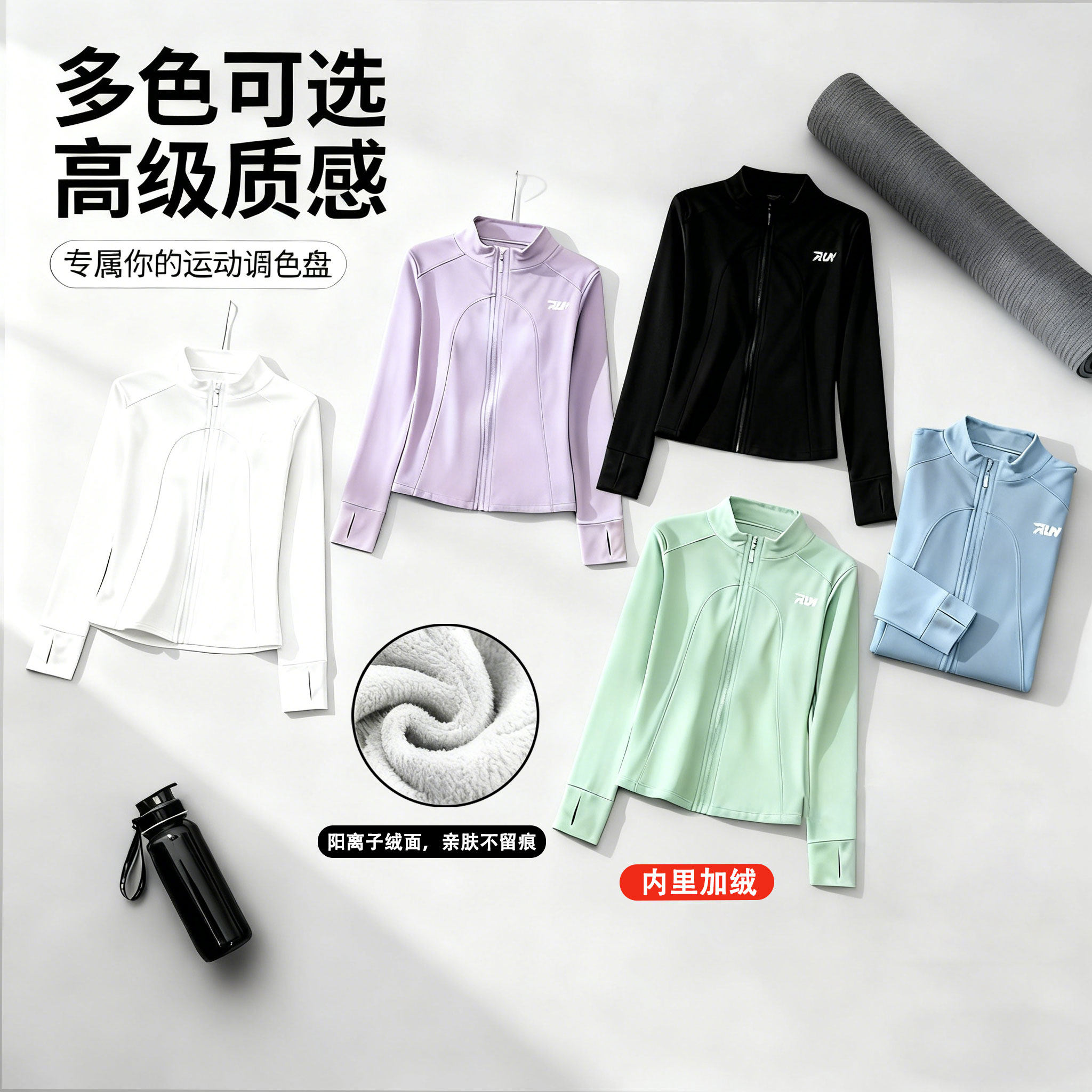 加绒瑜伽服外套女2025新款秋冬季修身长袖立领加厚加绒瑜伽服上衣,淘宝优惠券,粉丝福利购,淘宝优惠卷