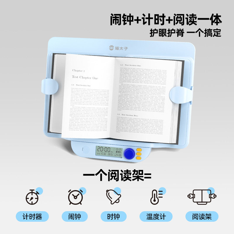 猫太子智能看书支架两用儿童阅读架小学生阅读书架大面板升级正姿 - 图2