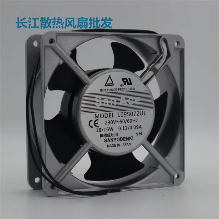 全新三洋109S072UL 12CM 12038 AC110/220V口罩机散热风扇风机 - 图0