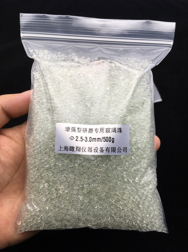 搅拌研磨分散增强型玻璃珠实验化验室用强化玻璃珠砂磨珠 500g/包,淘宝优惠券,粉丝福利购,淘宝优惠卷