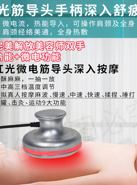 招财猫养生仪器三通大师经络仪