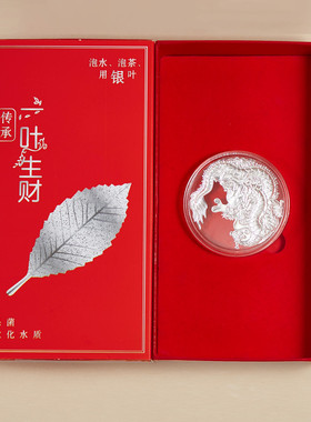 足银莲花龙凤金鱼银叶子泡茶神器银离子软化水质银杏叶活动礼品