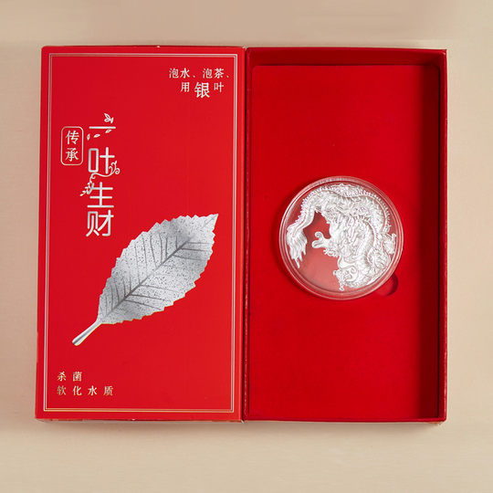 足银莲花龙凤金鱼银叶子泡茶神器银离子软化水质银杏叶活动礼品