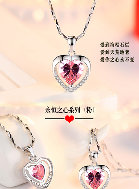 我爱你心形项链女纯银潮生日老婆