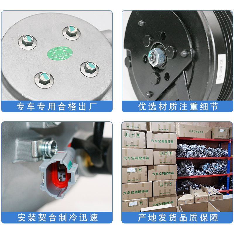 适配五菱征程压缩机空调泵空调制冷泵冷气泵征程空调压缩机-图2