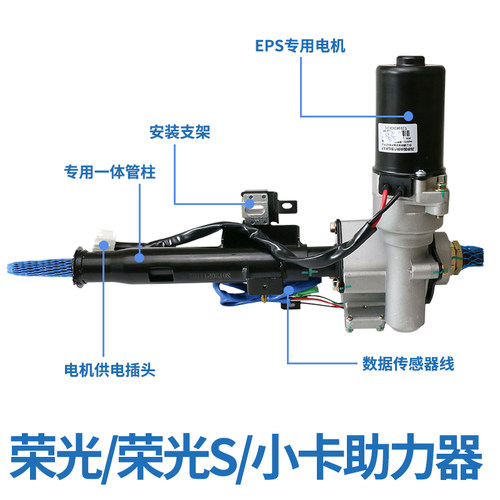 适配荣光电子助力 荣光小卡加装电子助力 荣光S电子方向助力器 - 图0