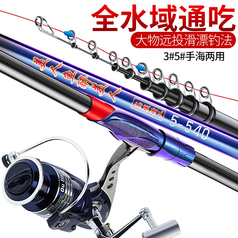矶钓竿5号3号矶竿长节海竿手海两用矶钓鱼竿套装碳素超轻超硬,淘宝优惠券,粉丝福利购,淘宝优惠卷