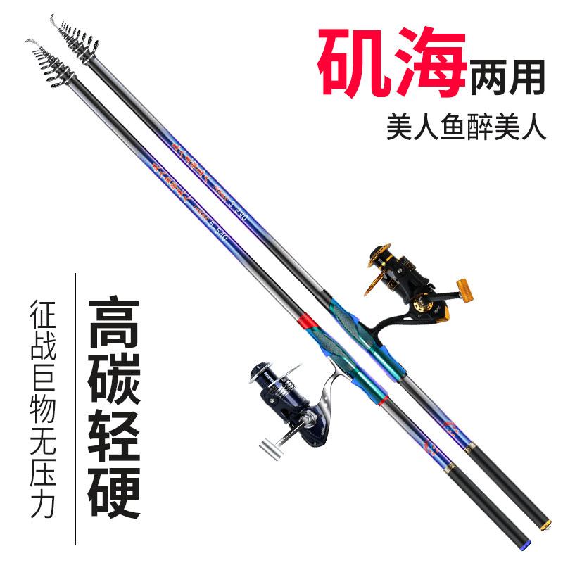 矶钓竿5号3号矶竿长节海竿手海两用矶钓鱼竿套装碳素超轻超硬,淘宝优惠券,粉丝福利购,淘宝优惠卷