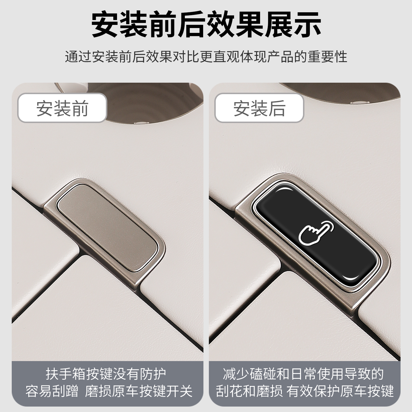 26款智己LS6专用扶手箱开关按键滴胶提示贴内饰汽车用品配件装饰 - 图0