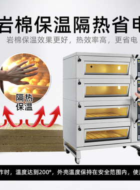 广州醒麦商用电烤箱组合大容量