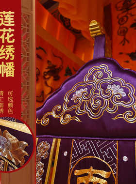 佛幡挂幡手工苏绣可定制弥陀幡莲花幡盘金高档幡幢两米一对