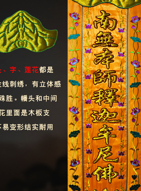 庄严品幢宝盖凸金字幡2米潮绣