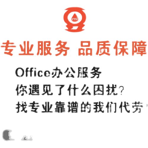 Word排版打印工程购销租赁合同制作排版服务合伙协议采购承包合同 - 图3