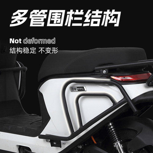 适用九号M95c电动车后尾架护杠M85cN70c加厚保险杠后备箱支架改装 - 图2