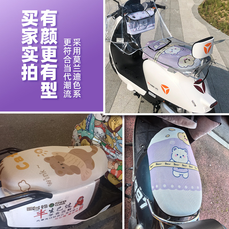 雅迪电动车座套隔热夏季防晒透气爱玛台铃绿源电瓶车坐垫套座椅套