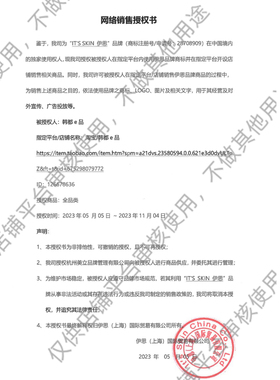 伊思红参滚珠眼霜淡化黑眼圈细纹