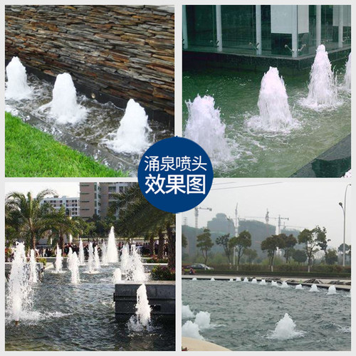 喷泉喷头全套涌泉蘑菇玉柱直射雪松扇形音乐景观水景鱼池水池设备 - 图1