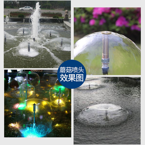 喷泉喷头全套涌泉蘑菇玉柱直射雪松扇形音乐景观水景鱼池水池设备 - 图2